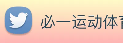 必一运动体育app官网 Logo